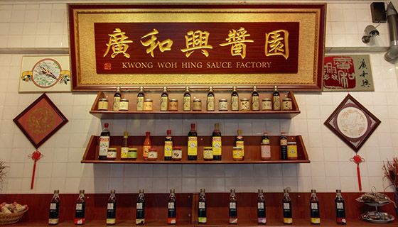 Kwong Woh Hing Sauce Factory